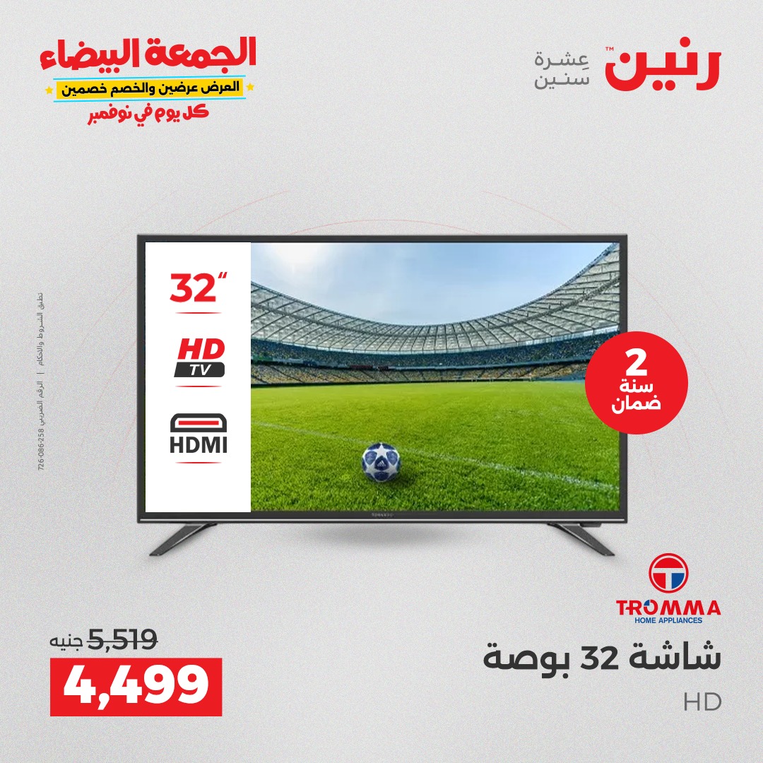 raneen offers from 25nov to 7nov 2025 عروض رنين من 25 نوفمبر حتى 7 نوفمبر 2025 صفحة رقم 13